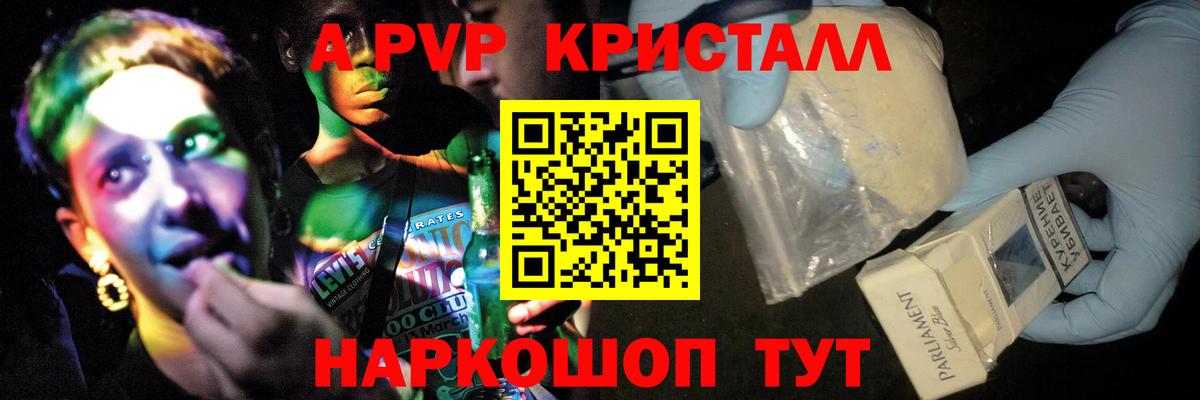 APVP крисы CK  закладки  Alpha-PVP кристаллы  Вход с VPN  Курганинск  Alpha PVP VHQ 