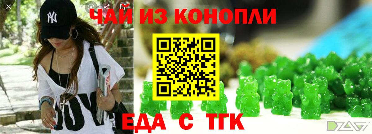 Canna-Cookies конопля Курганинск