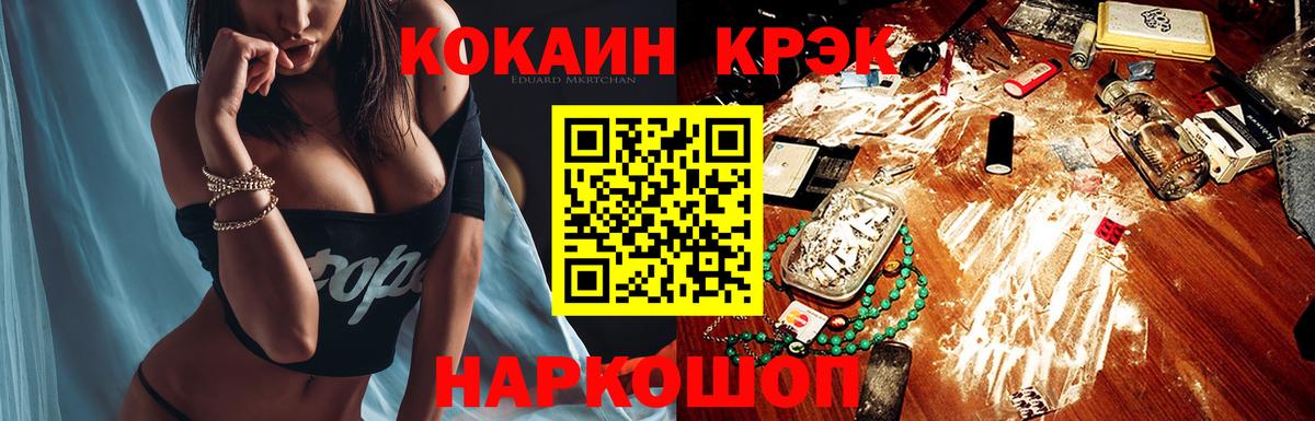 КОКАИН Колумбийский  КОКАИН 98%  Cocaine  Вход с VPN  Курганинск 