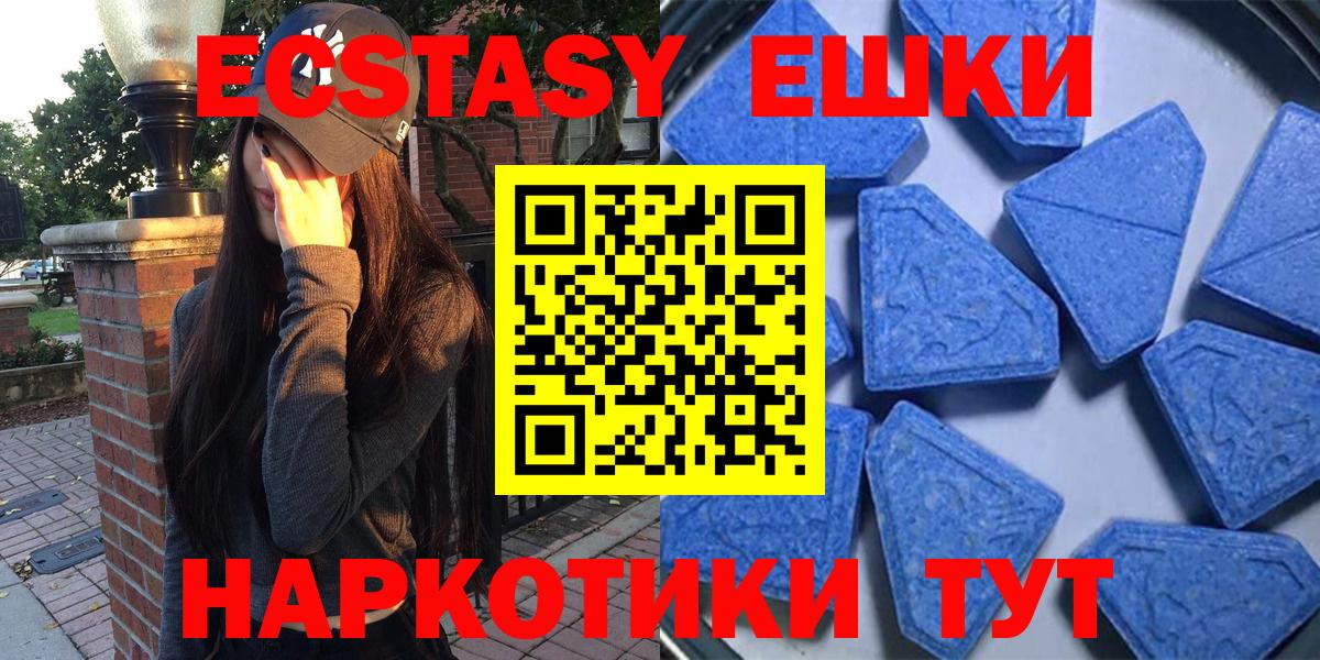 Экстази TESLA Курганинск