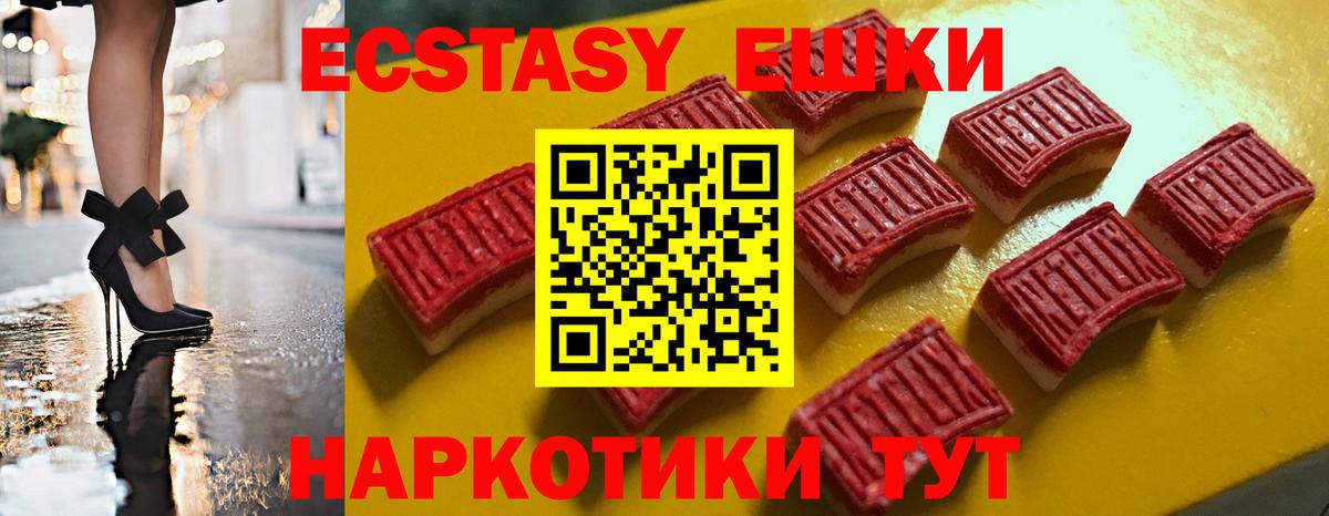   ONION  Экстази 300 mg  сайты даркнета Telegram  Вход с VPN  Ecstasy louis Vuitton  Курганинск  Ecstasy 