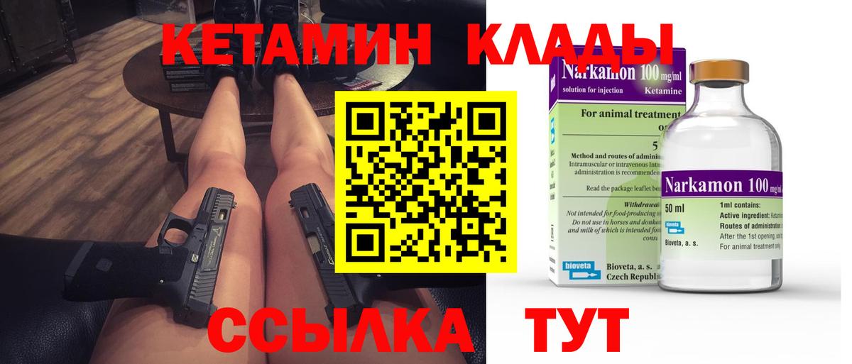 ОМГ ОМГ зеркало  сайты даркнета наркотические препараты  Курганинск  Кетамин ketamine  Вход с VPN 