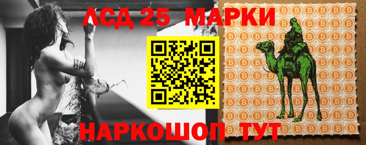Лсд 25 экстази ecstasy Курганинск