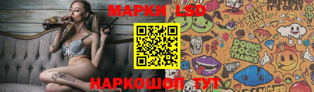 ЛСД экстази кислота  Вход с VPN  Курганинск  LSD-25 экстази ecstasy 