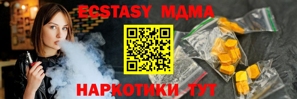 Курганинск  MDMA VHQ  МДМА  МДМА Molly  Вход с VPN 