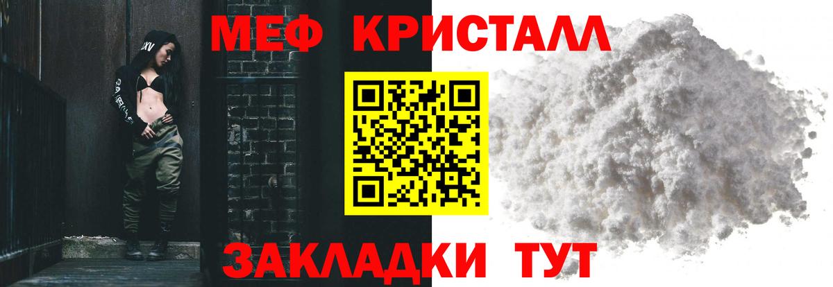 Курганинск  МЕФ кристаллы  наркотики  МЕФ мяу мяу  Вход с VPN  МЯУ-МЯУ 