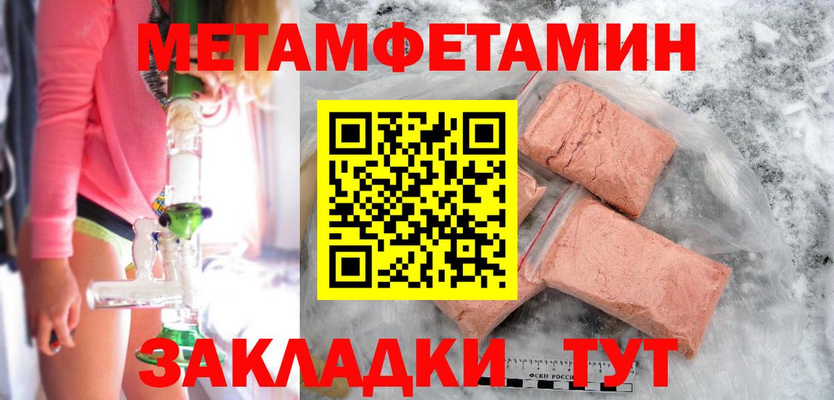 Курганинск  Метамфетамин Methamphetamine  Метамфетамин Methamphetamine  Вход с VPN 