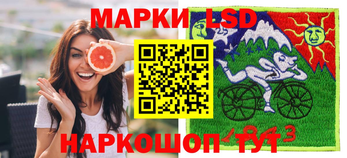 Курганинск  Марки NBOMe 1500мкг  Вход с VPN 