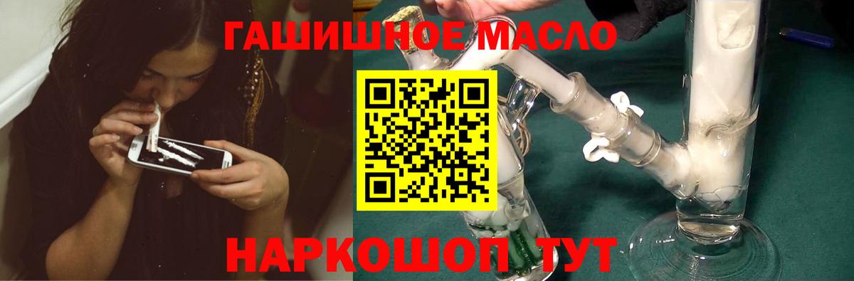 Курганинск  Дистиллят ТГК THC oil  Вход с VPN 