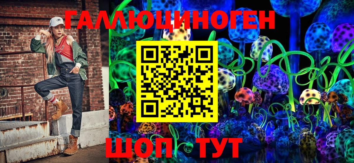 Курганинск  Галлюциногенные грибы Psilocybine cubensis  где купить наркотик  Галлюциногенные грибы Psilocybine cubensis  Вход с VPN 