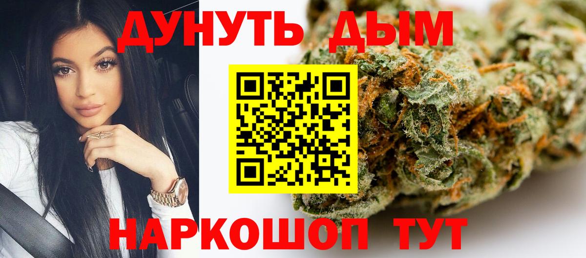 Шишки марихуана SATIVA & INDICA Курганинск